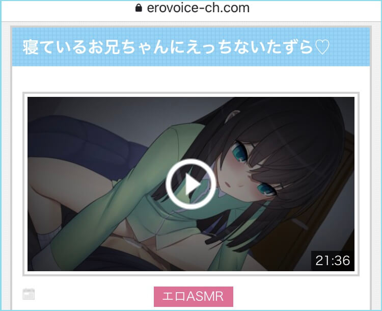 えろおんちゃんねるに投稿されている音声