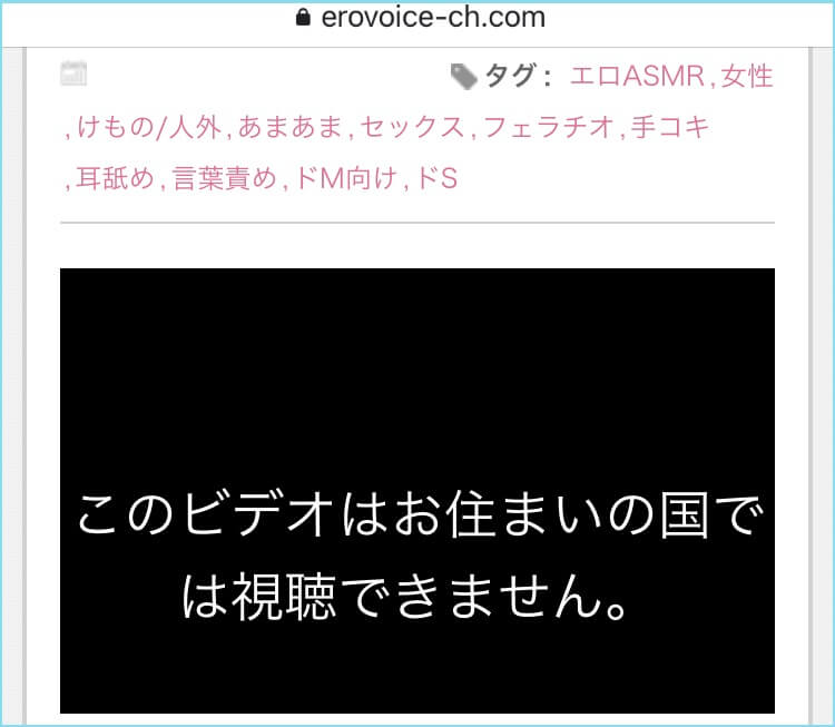 不具合で聞けない音声