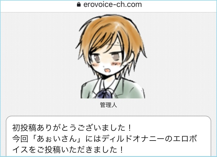 えろおんちゃんねるの管理人