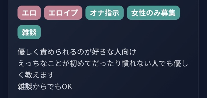 信頼されるエロイプ募集の具体的な例