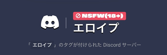 Disboard(エロイプ)