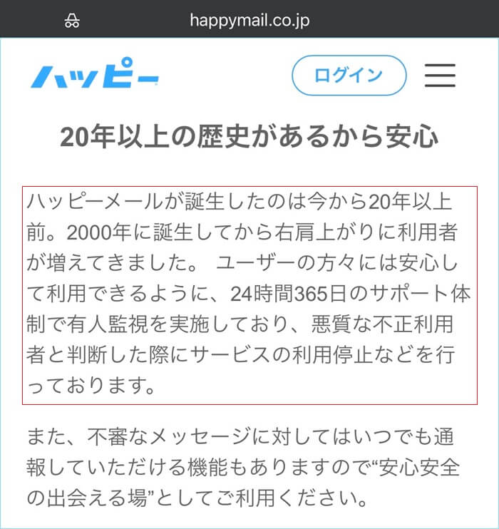 エロイプ募集を安心してできる条件を満たしたサイト