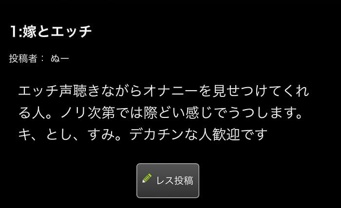 エロイプ掲示板(ネットで生中継しちゃう女)の実態