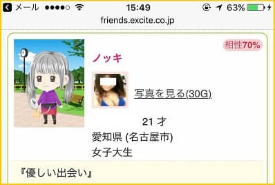 下着姿の写メを載せているデリヘル嬢