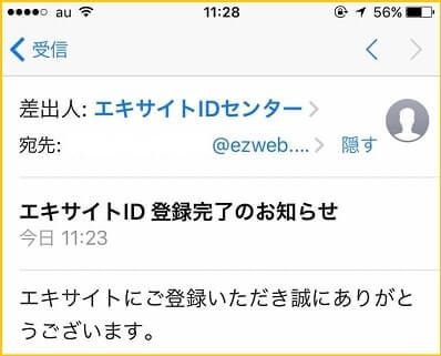 登録完了のお知らせ