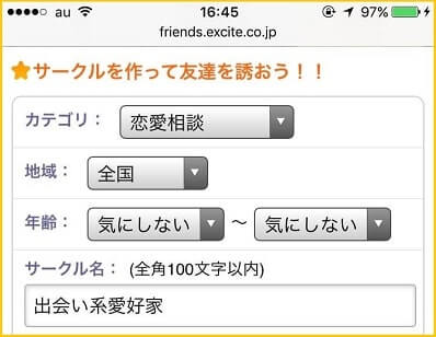 出会い系愛好家というグループ