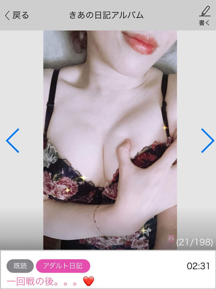 無料のアダルト日記