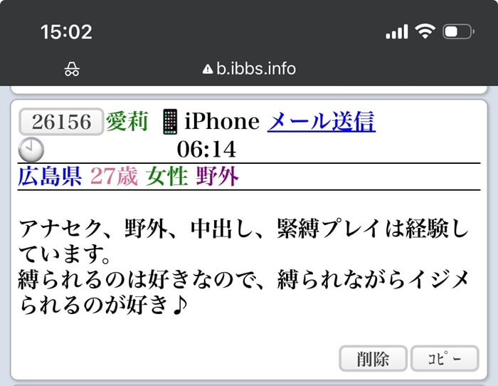 曖昧な露出募集