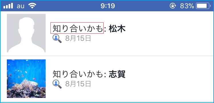 【知り合いかも】に表示された異性にメッセージを送る