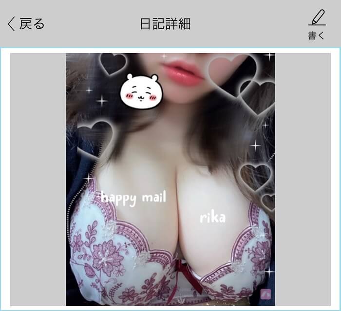 エロ日記の女性ユーザー