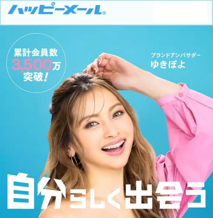 ギャルと出会えるおすすめのサイト