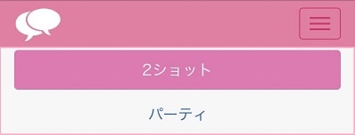 画像チャット(スマホ対応のアダルト2ショット)