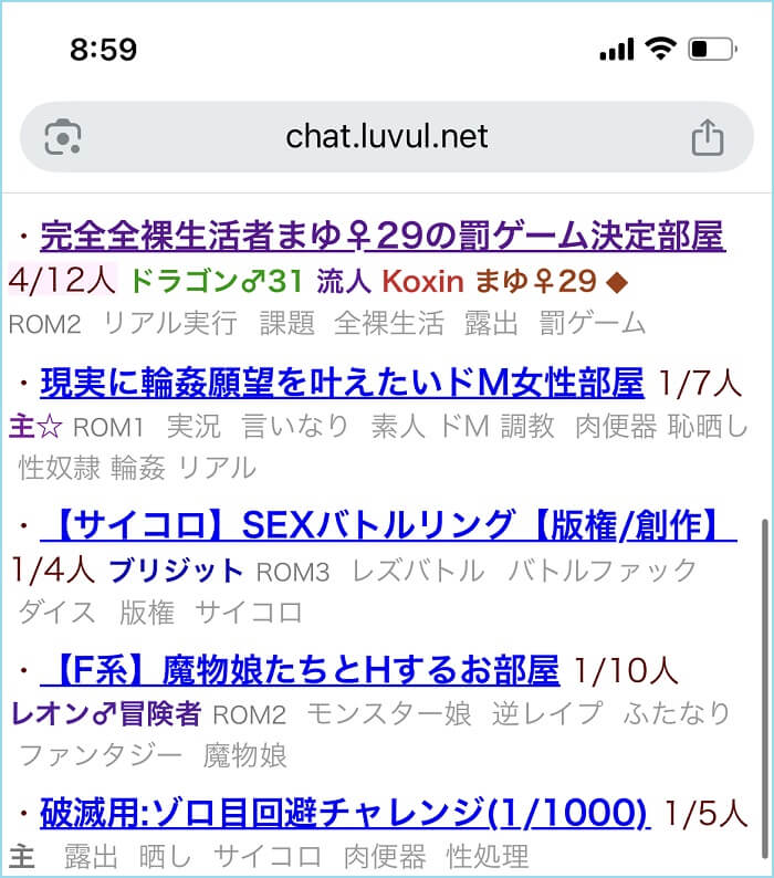 使いずらい証拠のチャット画面