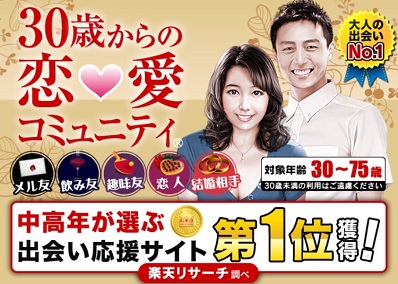 華の会メールの宣伝広告