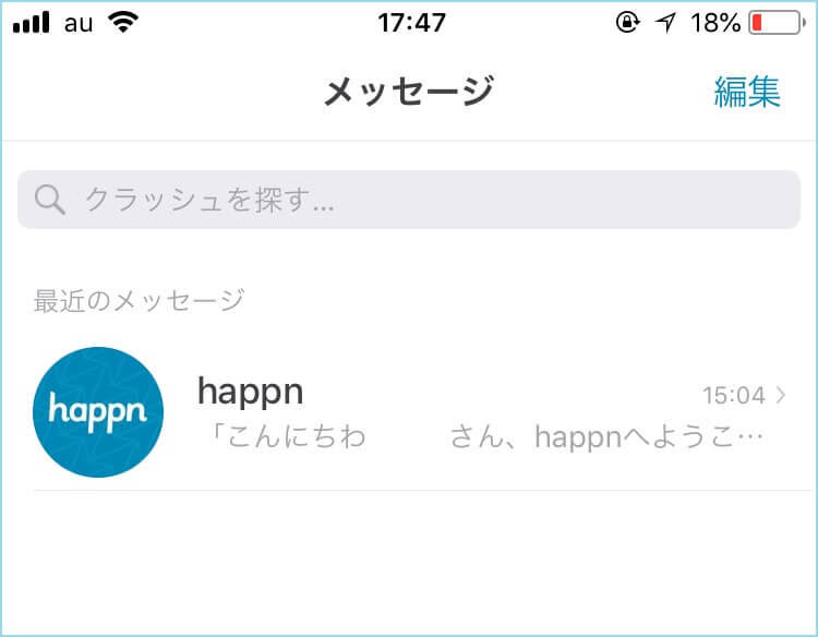 メッセージボックスにメールなし