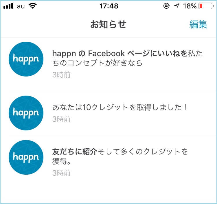happnのお知らせページ