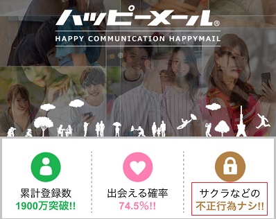 運営が「サクラや不正行為一切なし」と公言した証拠