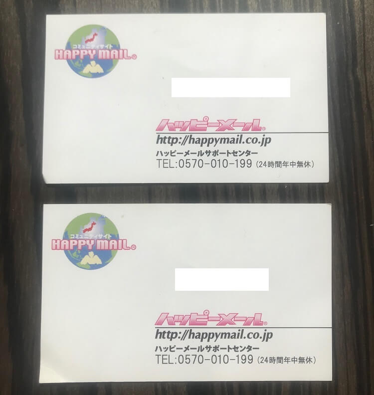 ハッピーメール運営者からもらった名刺