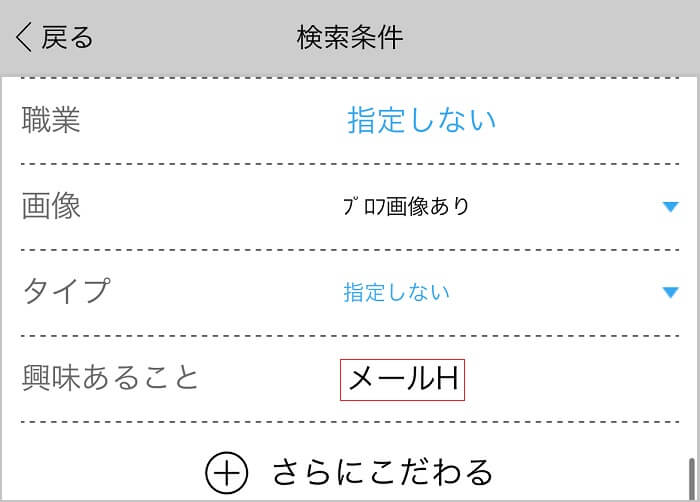 ハッピーメールのメールエッチ