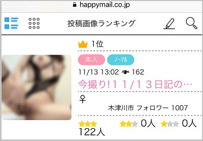 自撮りしたアダルト画像