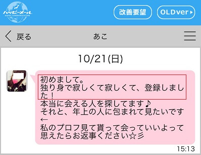 寂しがり屋の女の子