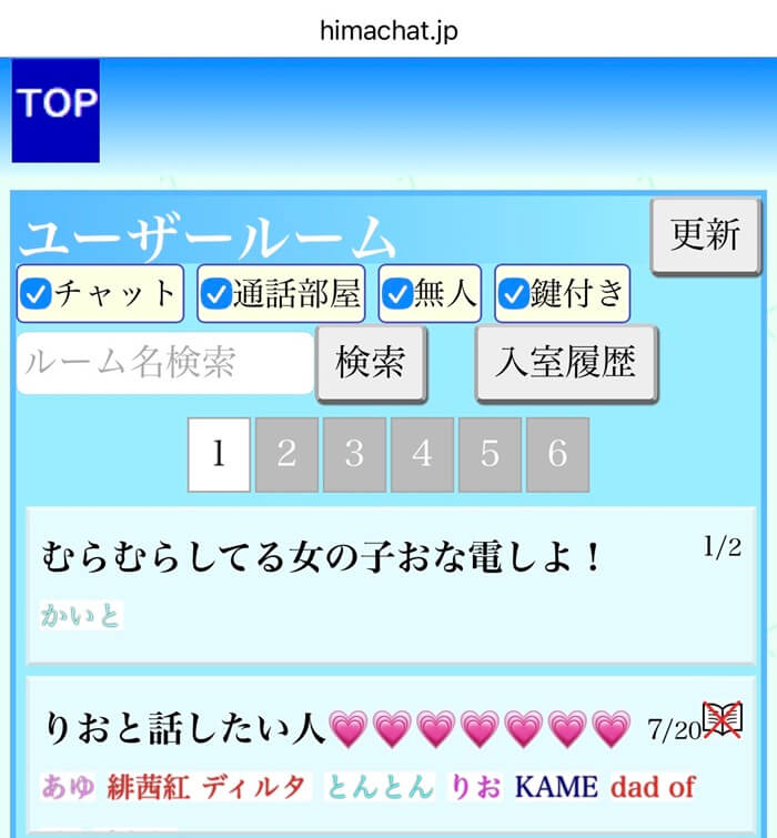 ヒマチャットの利便性が悪い証拠