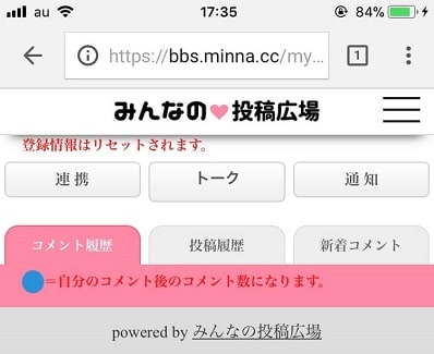 返信が届かない