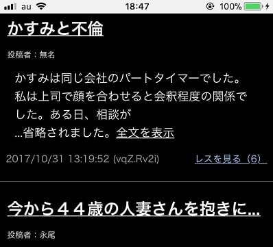 体験談や攻略法のスレ