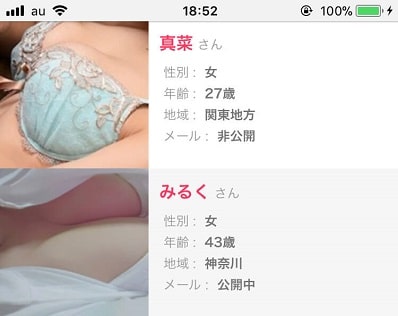 セクシーな下着姿で男性を騙そうとしている人妻を装った女性