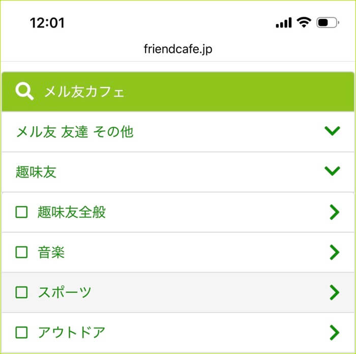 趣味友掲示板のカテゴリが充実している証拠