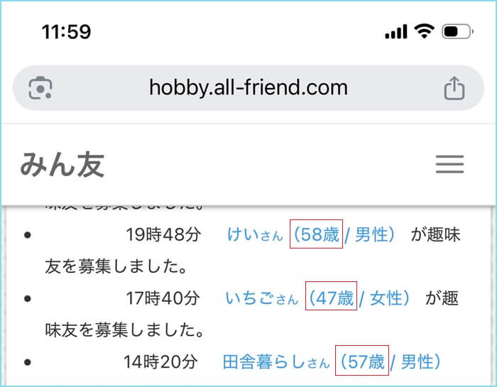 みん友の新着投稿に表示された40代・50代の利用者