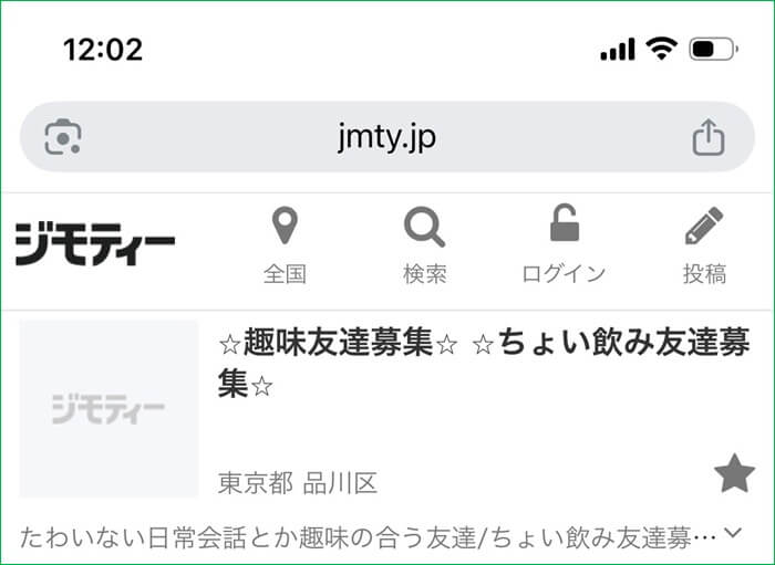 趣味友掲示板に顔写真が載っていない証拠