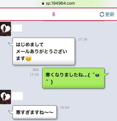 イククルで会えた女性とのメールやり取り