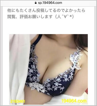 セクシーな自撮りを投稿している女の子