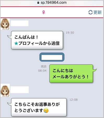 日記で知りあってセックスした女性からのメール