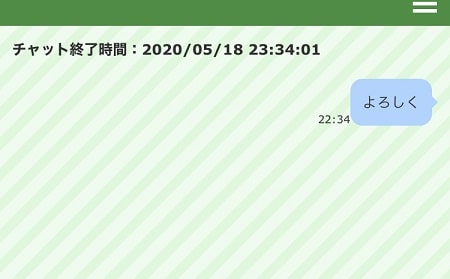 イマスグチャットのランダムチャットの機能