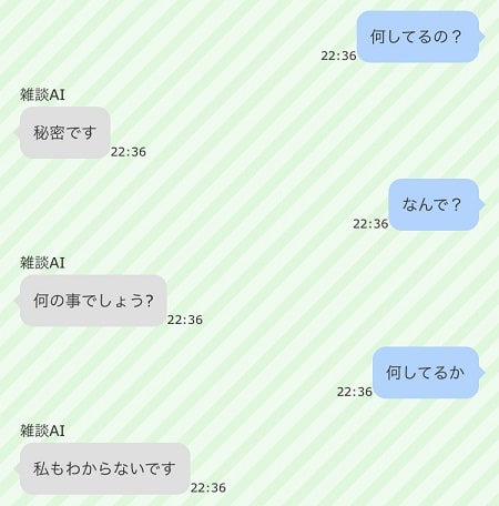 イマスグチャットは人工知能(AI)