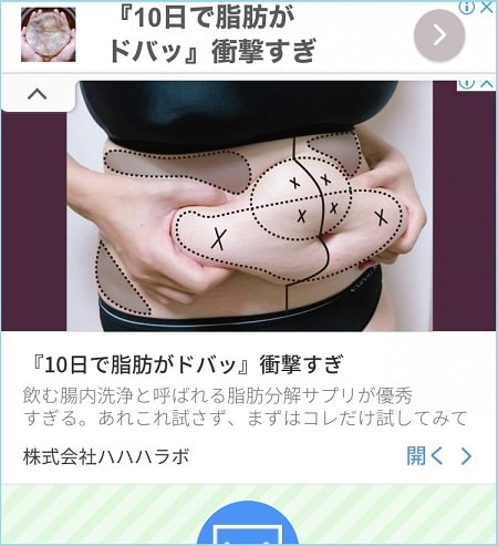 イマスグチャットのサイト内に張られた過剰な広告