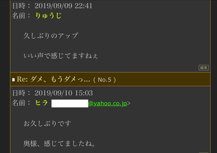 音声を投稿した人に対するコメント欄
