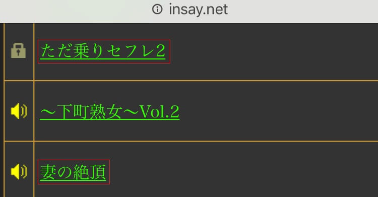 投稿された音声のタイトル一覧