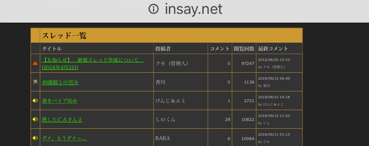 淫声をスマホで使った時の画面に表示されている文字や数字
