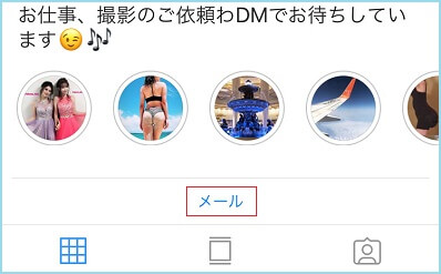 気になる人にDMを送る