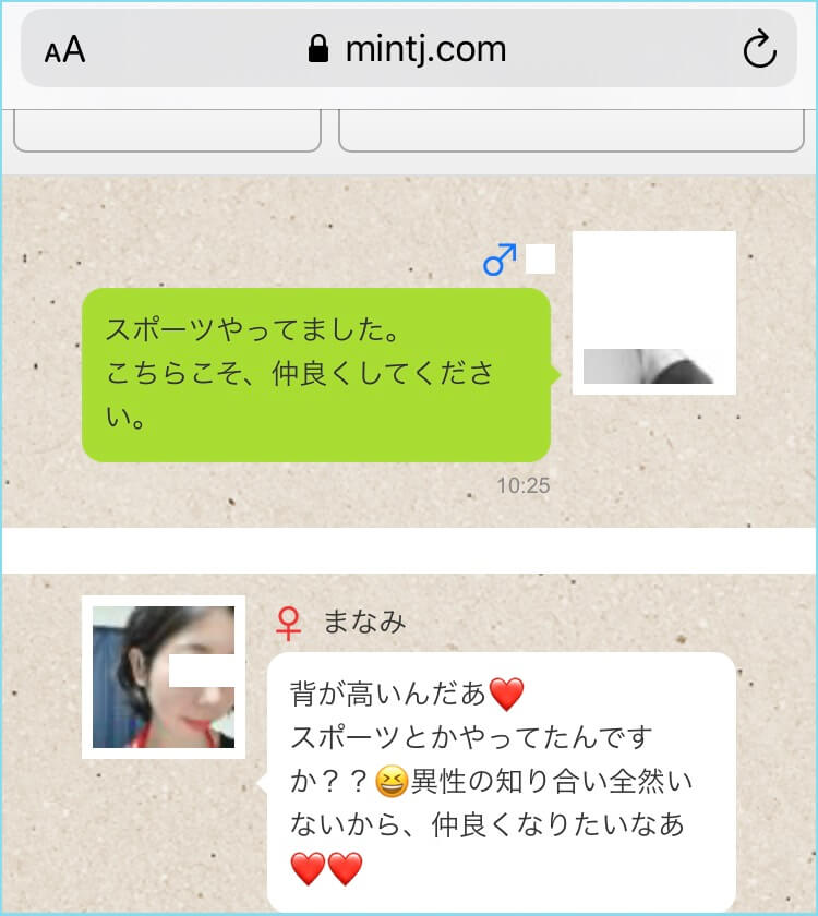 メッセージを送ってくれた証拠