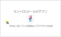Jメールアプリ