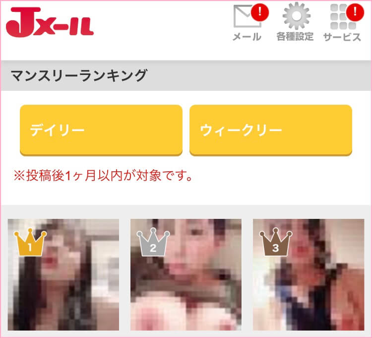 Jメールのエロ写メ掲示板掲示板