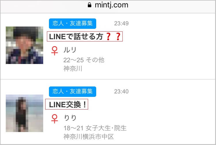 Jメールのピュア掲示板で検索した証拠
