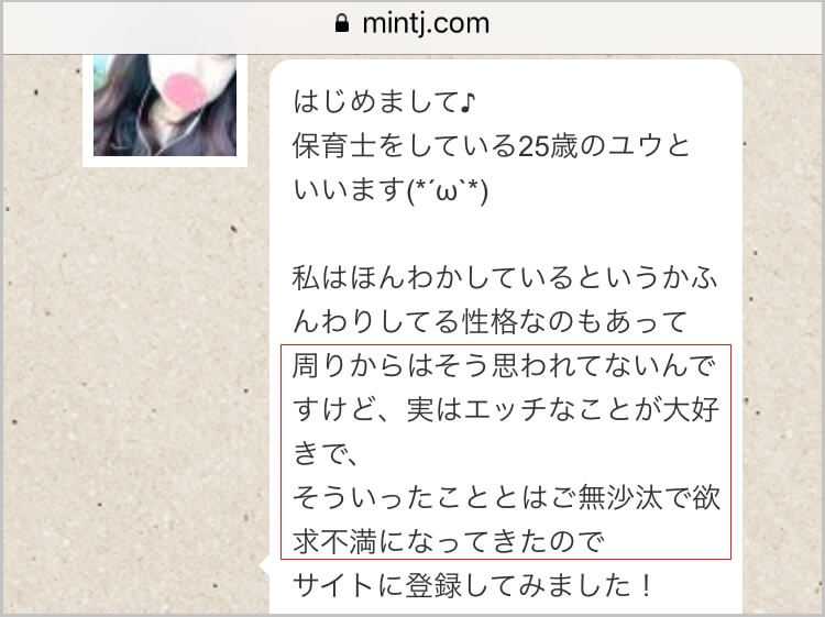 Jメールの風俗業者