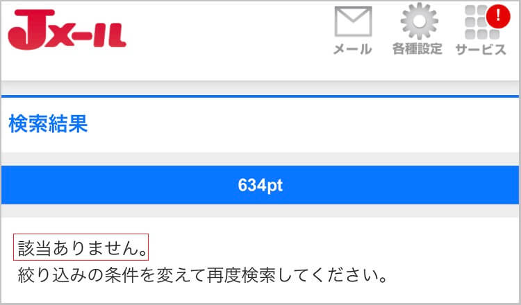 Jメール掲示板のキーワード検索