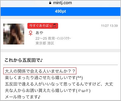 Jメールのデリヘル業者