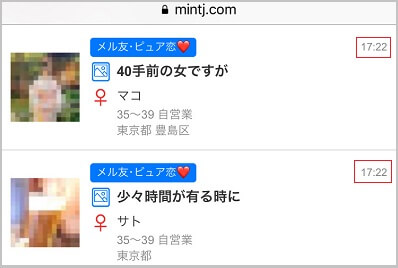 Jメールで出会いを募集している女性